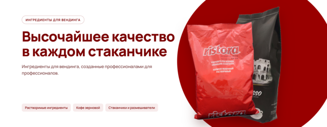 Высочайшее качество в каждом стаканчике